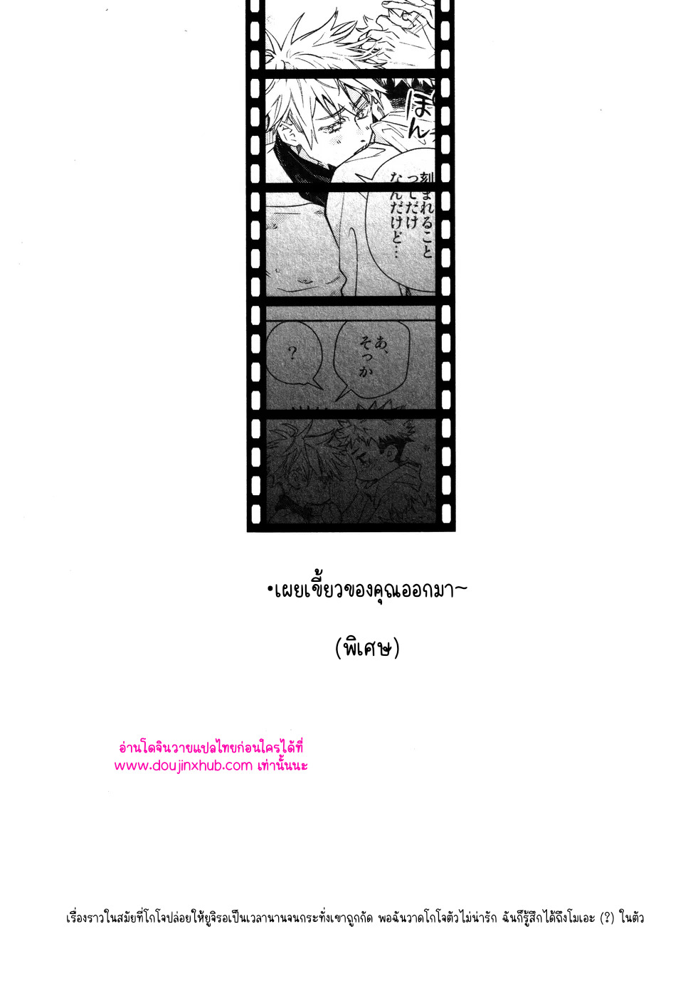 ทุกฉากทุกตอน 02-54
